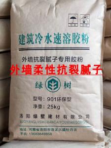 外墻柔性膩?zhàn)涌沽涯z-901 