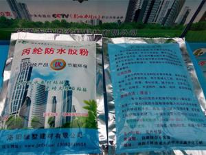 丙綸防水膠粉-(小包裝)