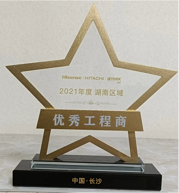 海信、日立、約克優(yōu)秀工程商